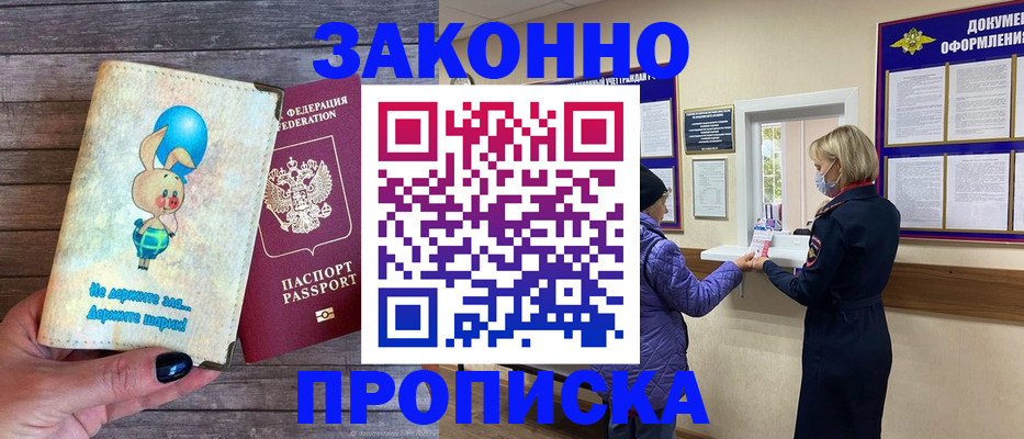 временная регистрация надежно в Серове