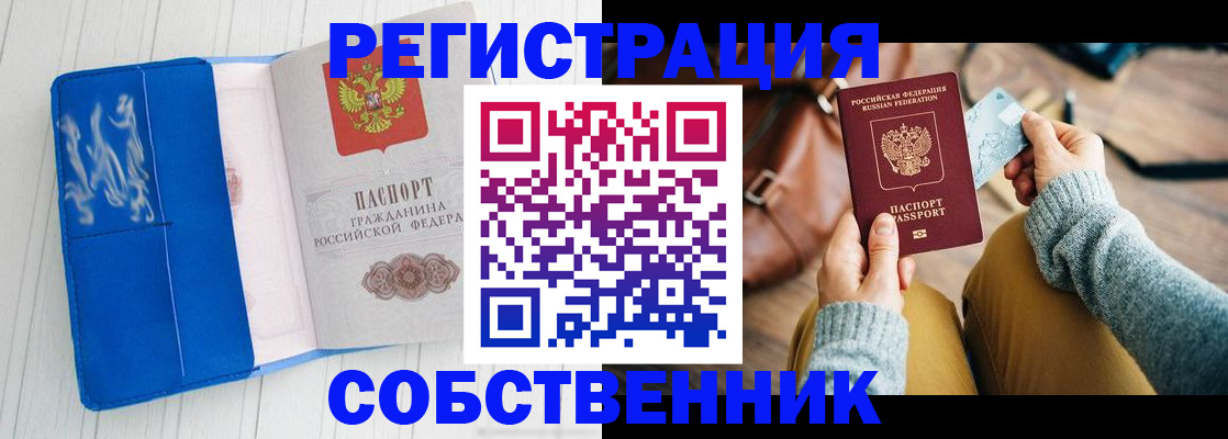временная регистрация надежно в Серове