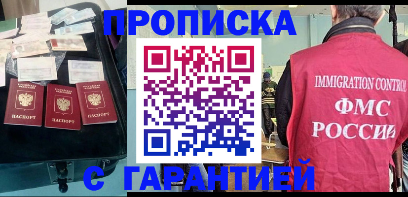 миграционный учет в Серове
