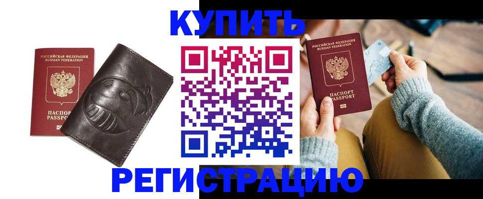 временная регистрация госуслуги в Серове