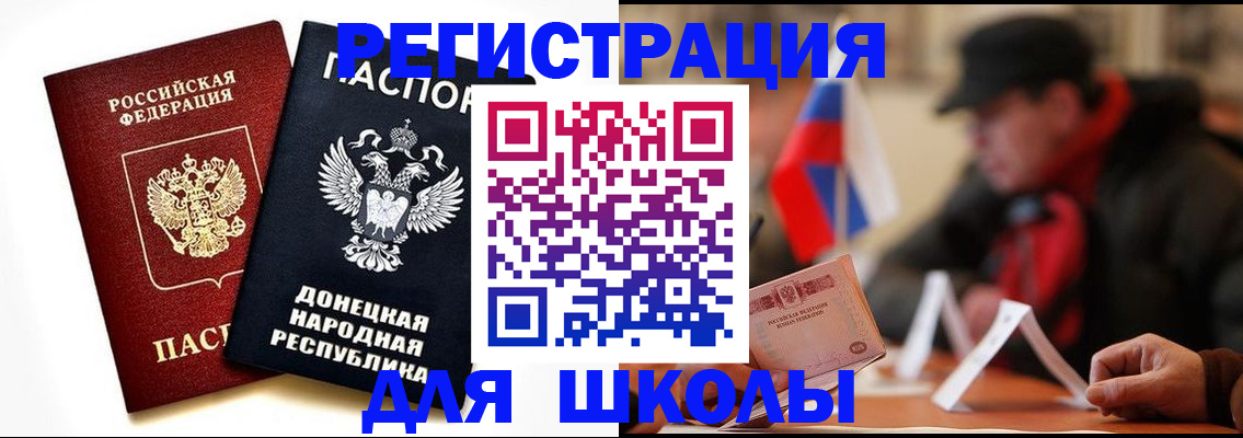 прописка 2025 в Серове
